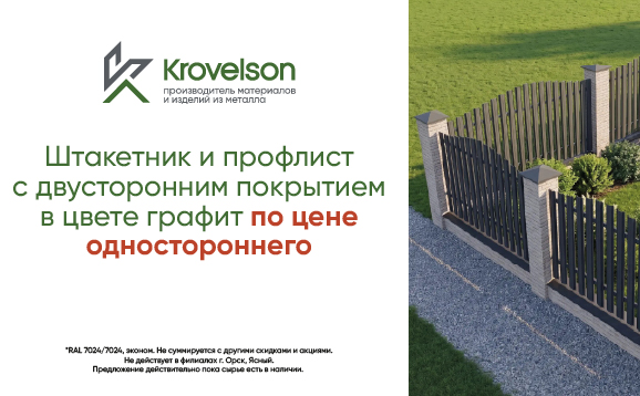 Двухсторонний забор в цвете 7024 — по цене одностороннего Двухсторонний забор в цвете 7024 — по цене одностороннего