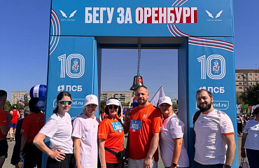 Наши сотрудники приняли участие в Оренбургском полумарафоне 2026 Наши сотрудники приняли участие в Оренбургском полумарафоне 2026