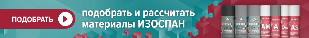 Клькулятор изоспан