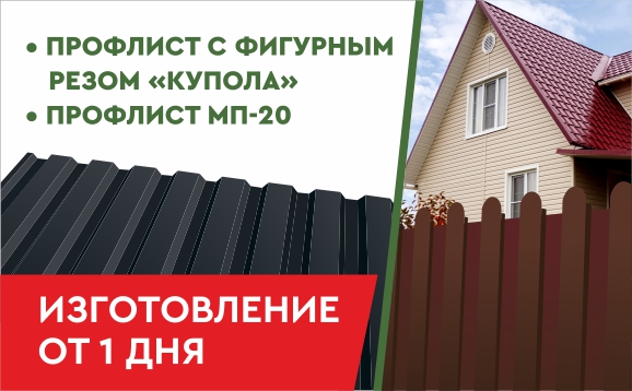 Krovelson продолжает расширять ассортимент профлиста Krovelson продолжает расширять ассортимент профлиста