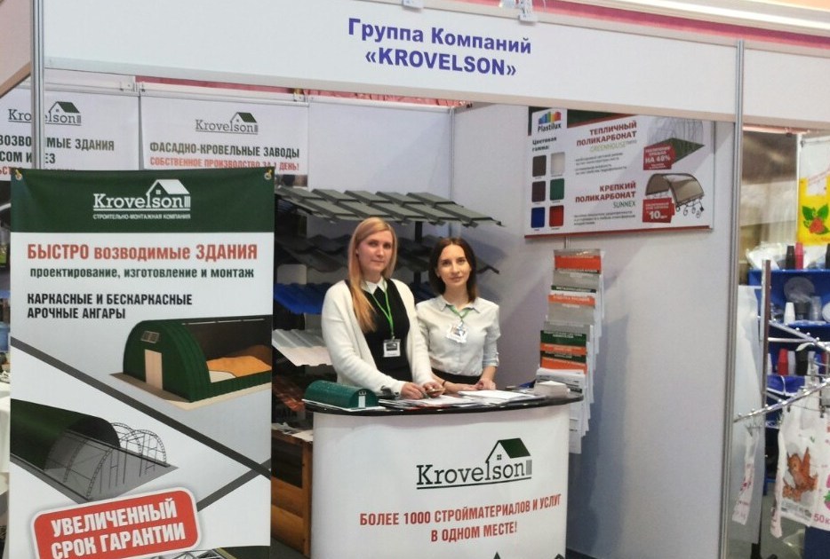Krovelson готов к продуктивному сотрудничеству с компаниями агропромышленного сектора