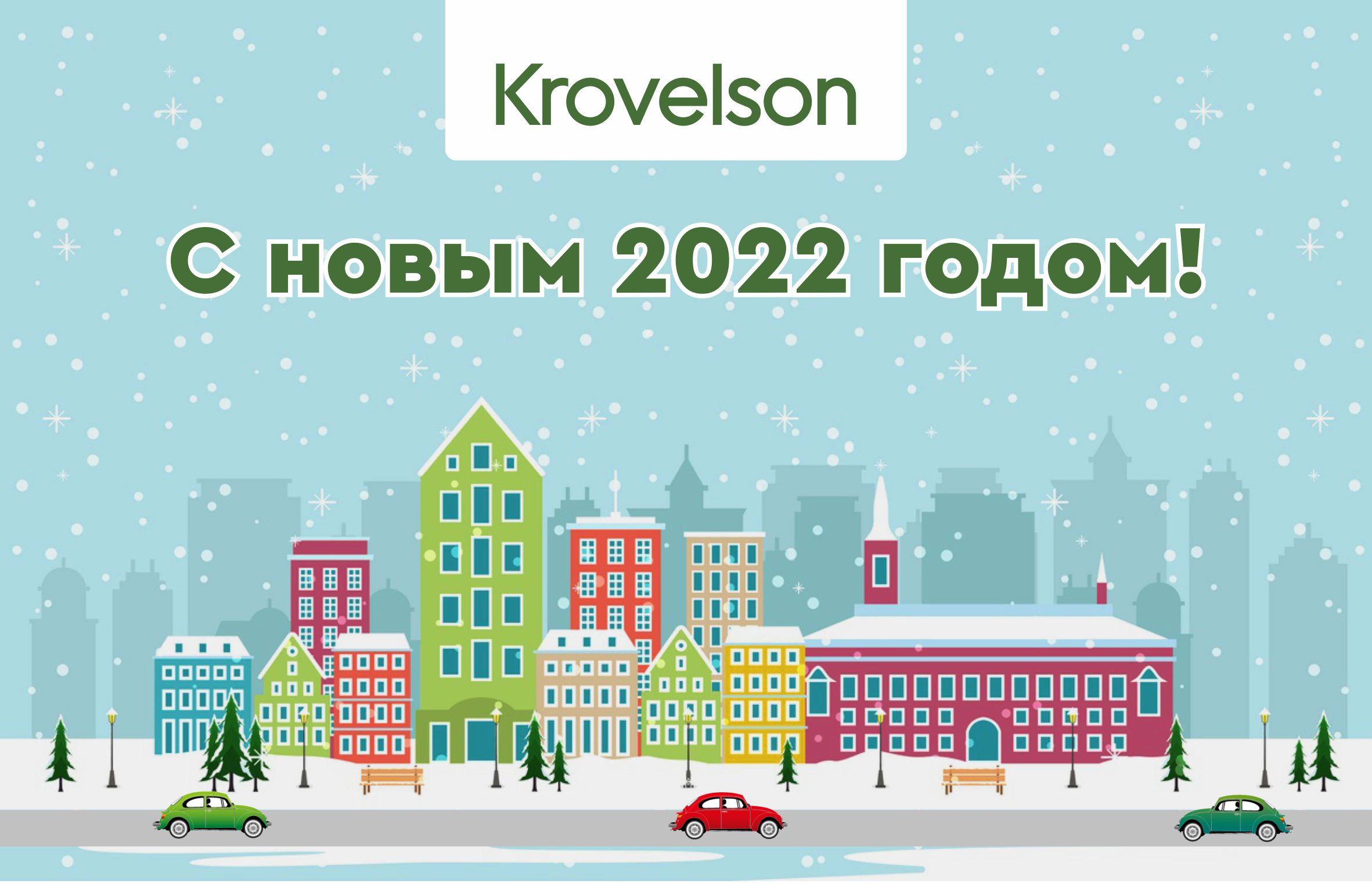 Поздравляем с наступающим Новым годом и Рождеством! Поздравляем с наступающим Новым годом и Рождеством!