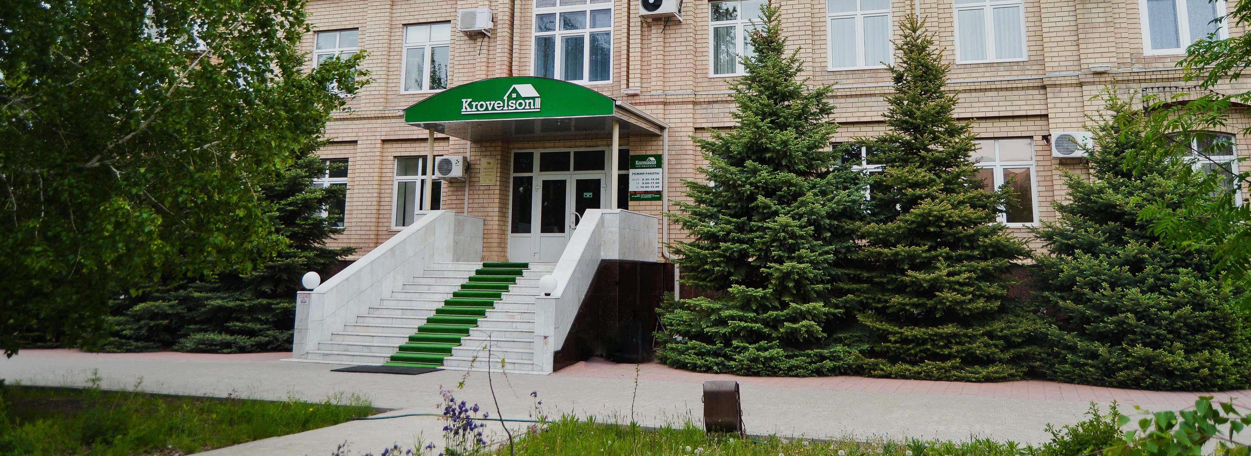 Торговая сеть