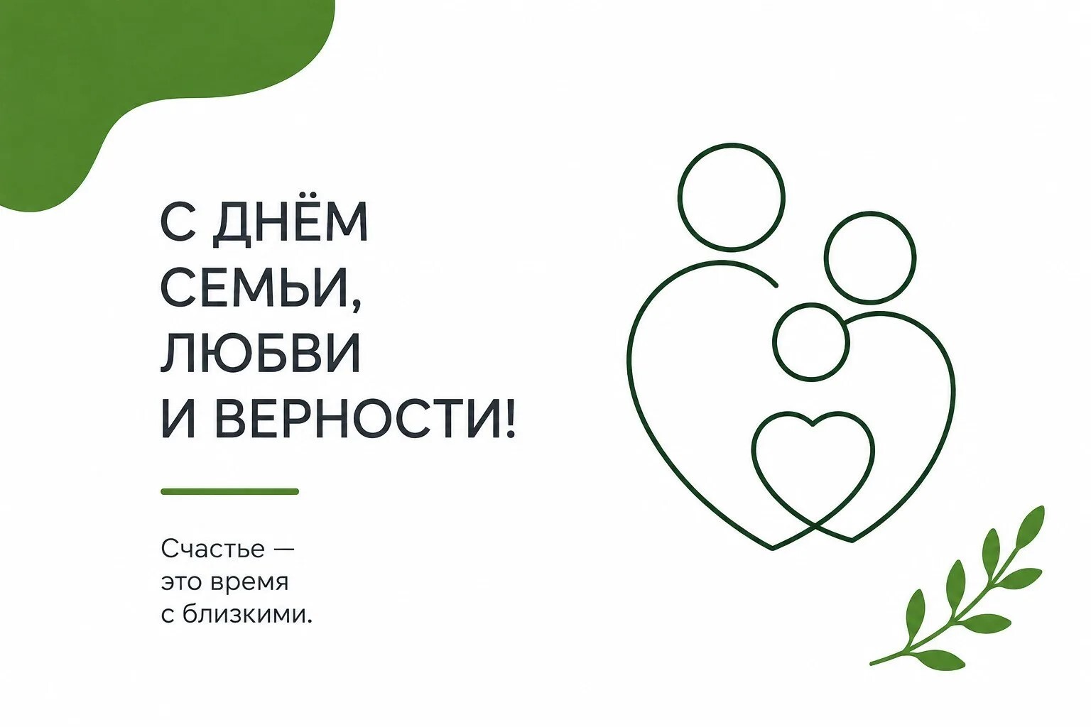 Семейные моменты: в компании прошёл конкурс ко Дню семьи, любви и верности Семейные моменты: в компании прошёл конкурс ко Дню семьи, любви и верности
