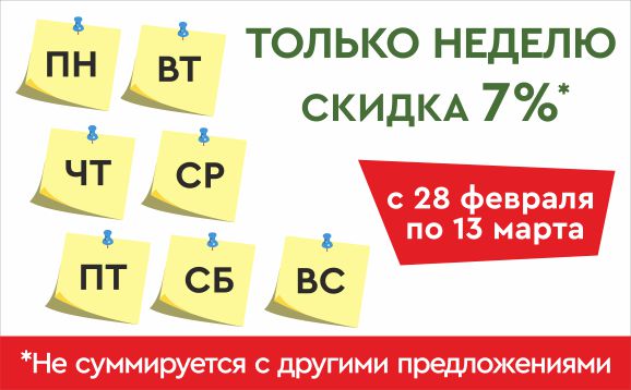 Встречайте весну со скидками в Krovelson!