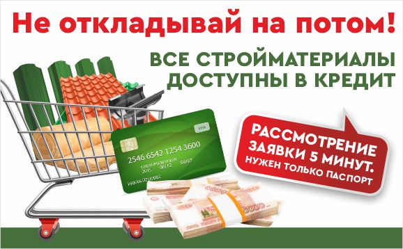 Позвольте себе больше в Krovelson! Позвольте себе больше в Krovelson!