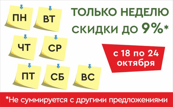 Недели скидок в Krovelson продолжаются! Недели скидок в Krovelson продолжаются!