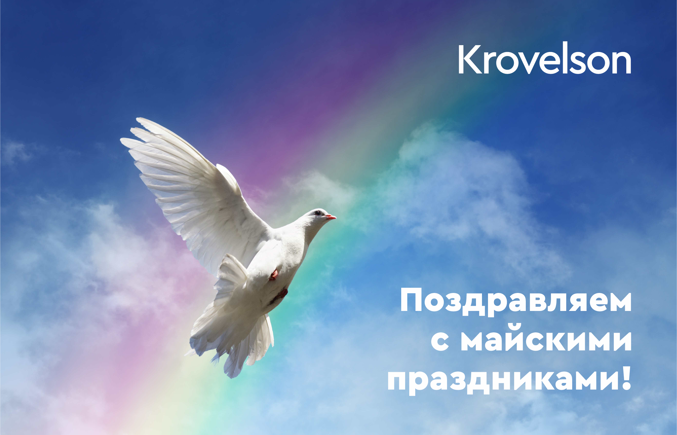 Режим работы на майские праздники 2024 Режим работы на майские праздники 2024