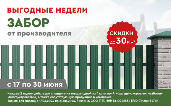 Легендарные «Выгодные недели» от Krovelson: лето больших скидок и возможностей! Легендарные «Выгодные недели» от Krovelson: лето больших скидок и возможностей!