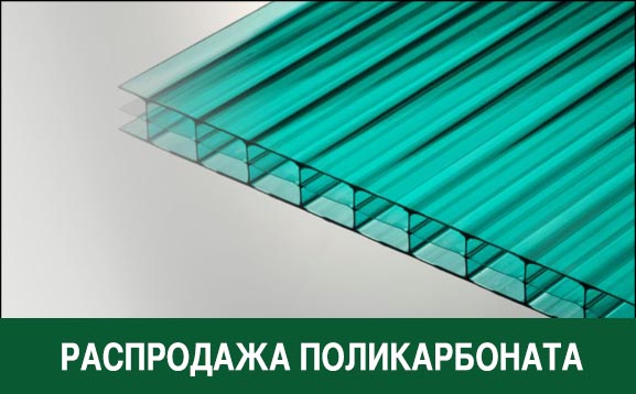 Теплица или навес из поликарбоната по себестоимости! Теплица или навес из поликарбоната по себестоимости!