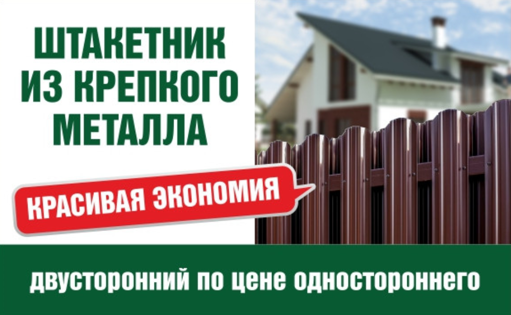 «ШОКОЛАДНАЯ» ЦЕНА НА ШТАКЕТНИК ЦВЕТА «ШОКОЛАД» «ШОКОЛАДНАЯ» ЦЕНА НА ШТАКЕТНИК ЦВЕТА «ШОКОЛАД»
