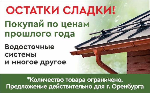 Время покупать в Krovelson с выгодой 