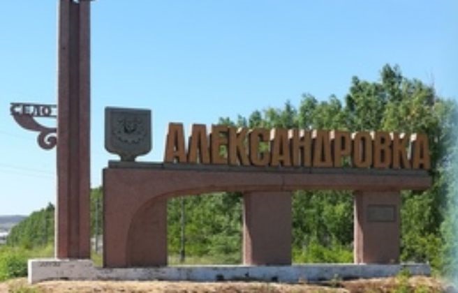 Krovelson открыл офис в Александровке Krovelson открыл офис в Александровке