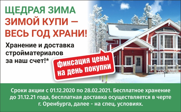 Щедрая зима.jpg
