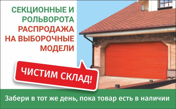 Секционные ворота.jpg Секционные ворота.jpg