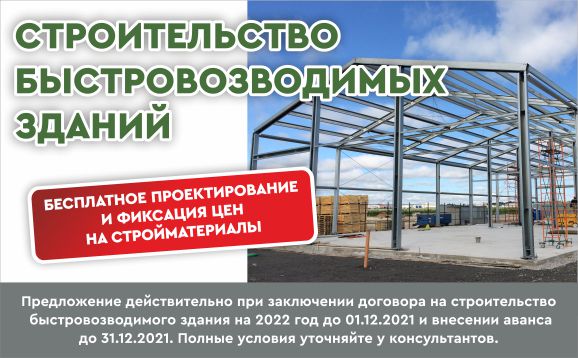 Акция на строительство БВЗ.jpg