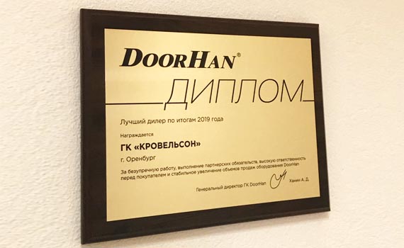 золотой диллер дорхан.jpg