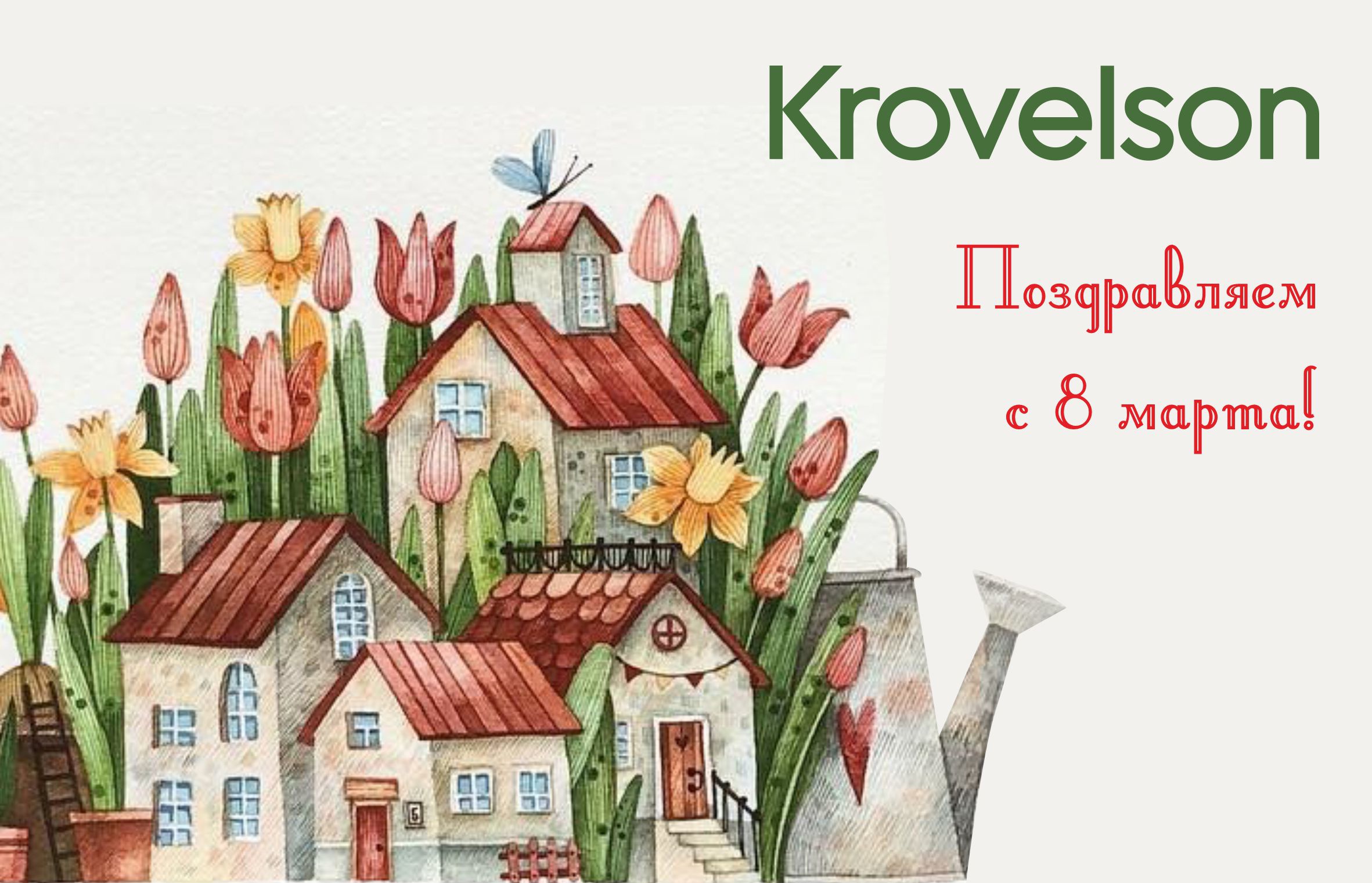 Krovelson.jpg