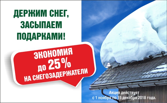 Баннер_акционный.jpg