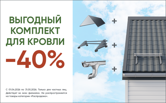 Баннер_без-лого_Выгодный-пакет_578х358.png Баннер_без-лого_Выгодный-пакет_578х358.png