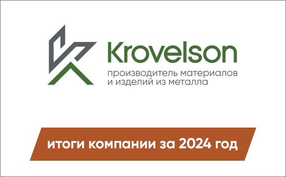2_Баннер_Итоги-года_578х358.png 2_Баннер_Итоги-года_578х358.png