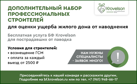 Баннер_Поиск-проф_578х358.png