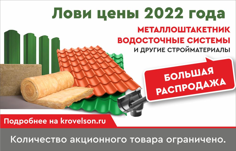 большая_распродажа_compressed.jpg большая_распродажа_compressed.jpg