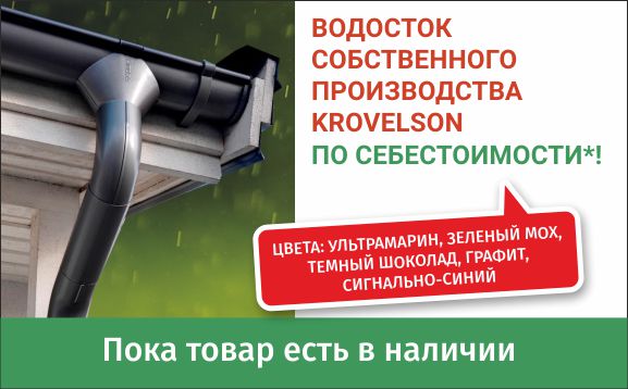 Водосточные системы.jpg