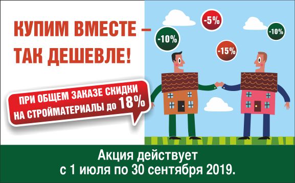 Баннер дружим домами.jpg Баннер дружим домами.jpg
