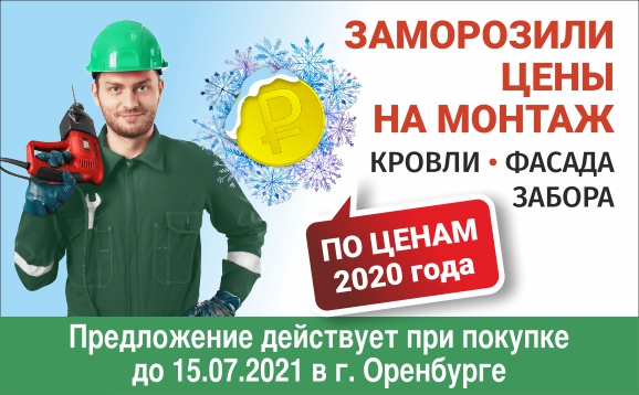 Заморозка цен (2).jpg Заморозка цен (2).jpg