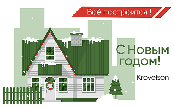 Баннер НГ_578х358.png Баннер НГ_578х358.png