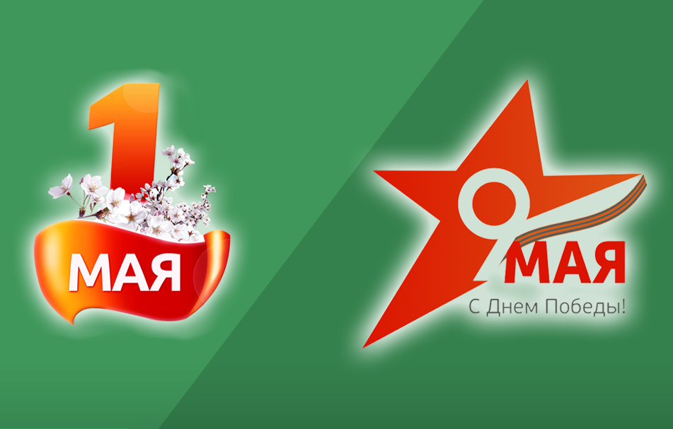 для сайта майск.jpg
