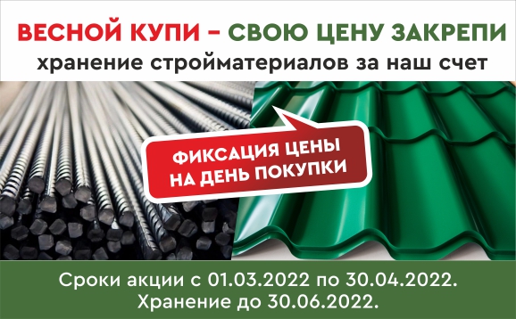 весной купи (1).jpg