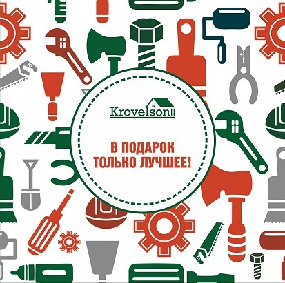Общие_кровельсон_14х14 -.jpg