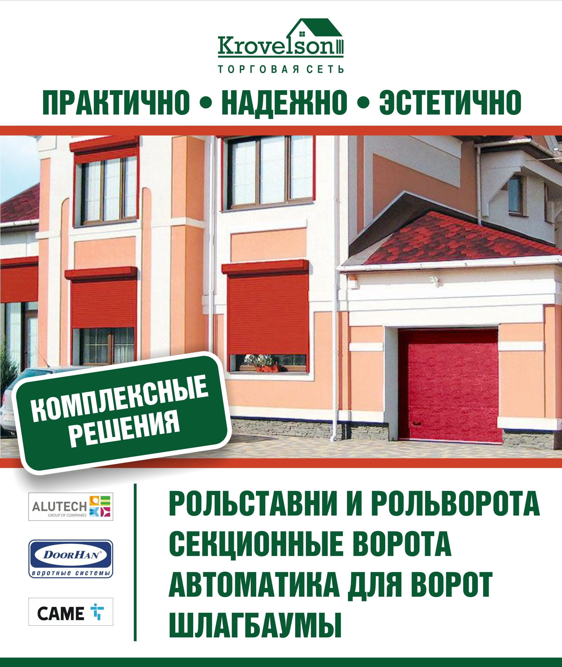 плакаты_автоматика_на сайт.jpg плакаты_автоматика_на сайт.jpg