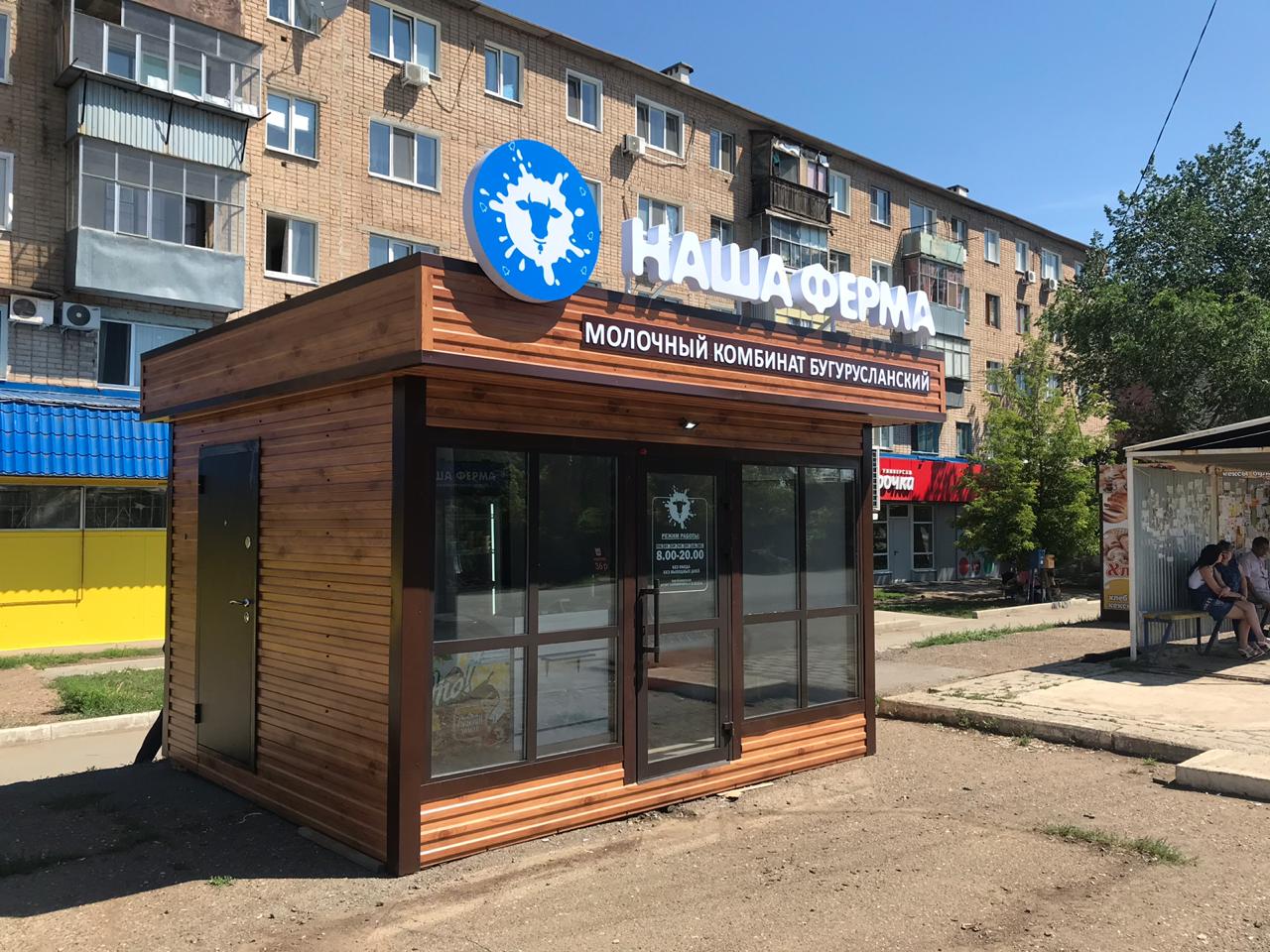 Торговые павильоны