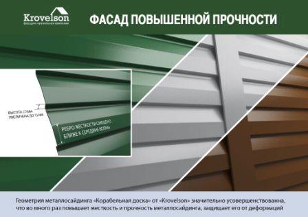Металлосайдинг корабельная доска
