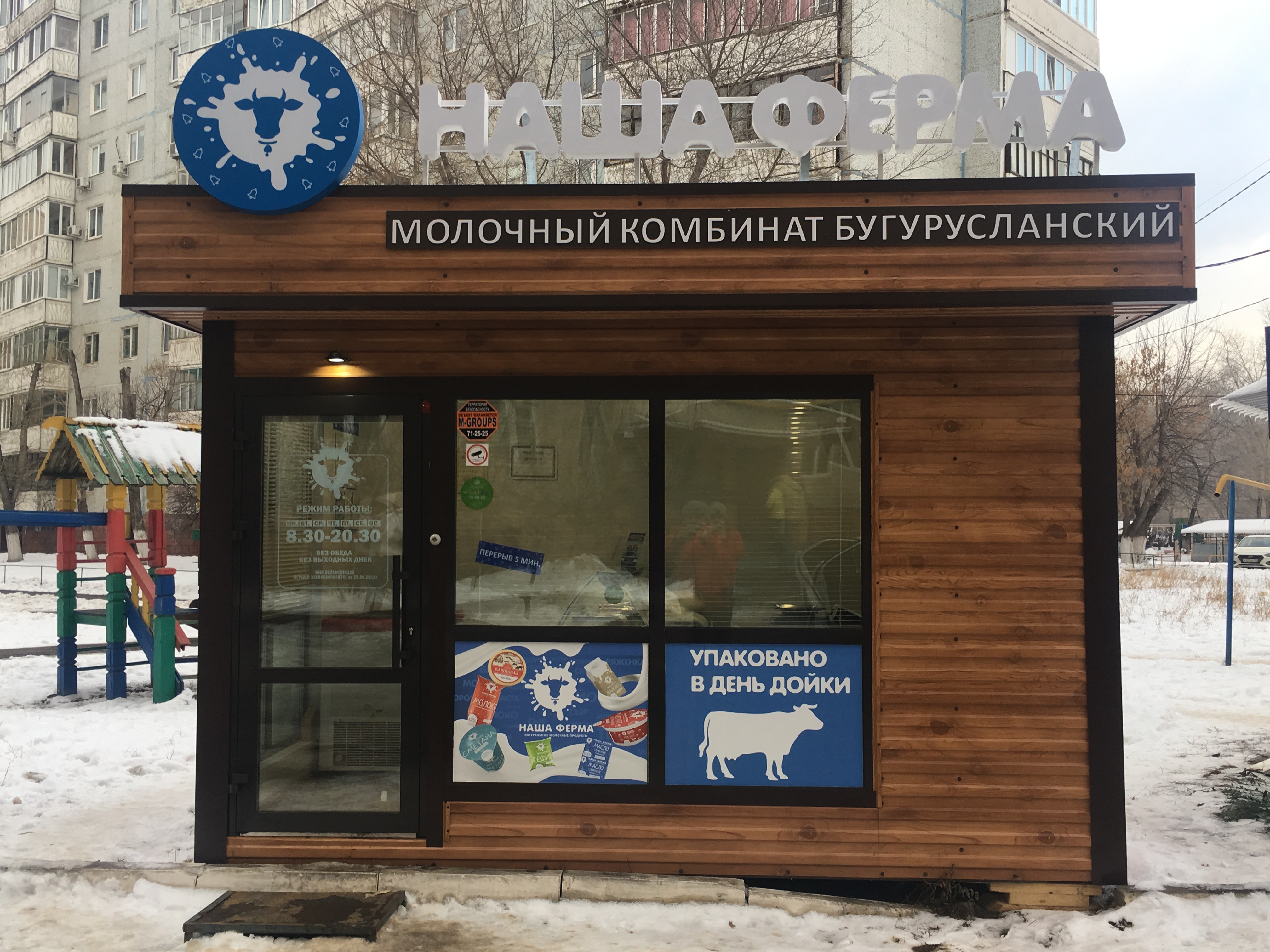 Модульные здания