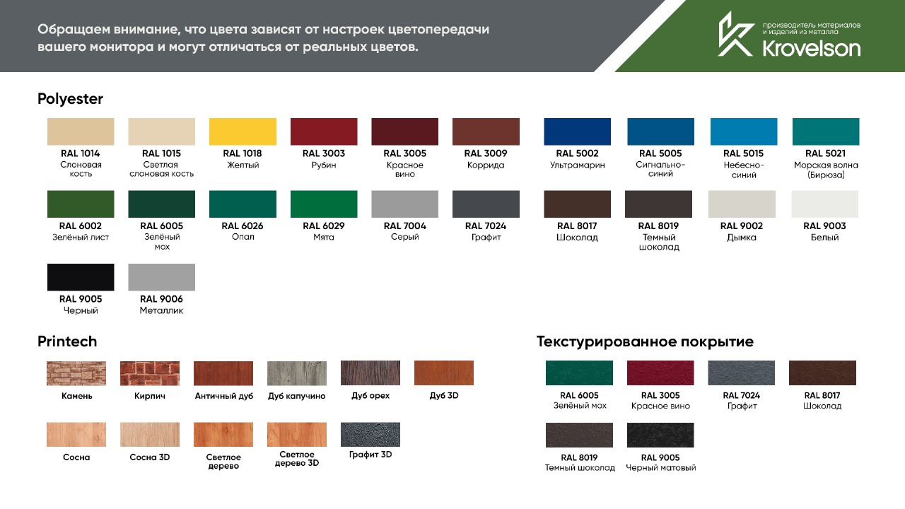 Металлосайдинг корабельная доска