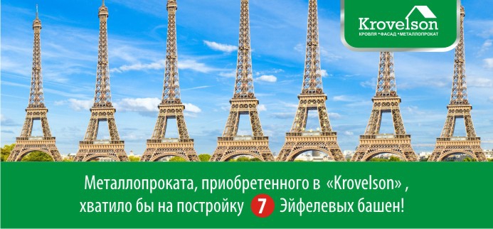 Листовой прокат